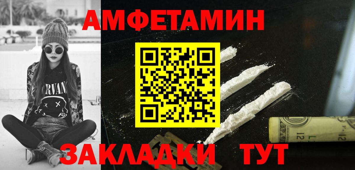 нарко площадка Telegram  Пермь  Амфетамин VHQ 