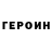 Кетамин VHQ woo j