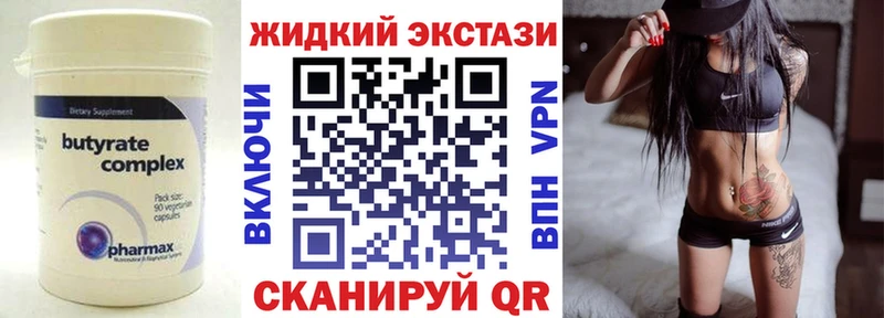 Бутират 99%  shop телеграм  Пермь  купить наркоту 