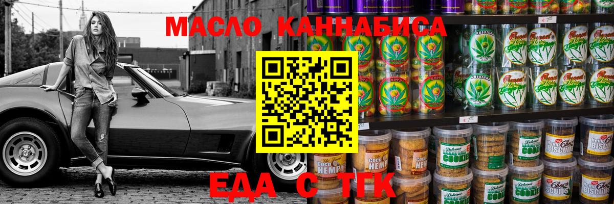 Canna-Cookies марихуана  Вход с VPN  Пермь 