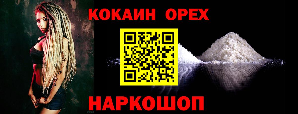 COCAIN Columbia Пермь