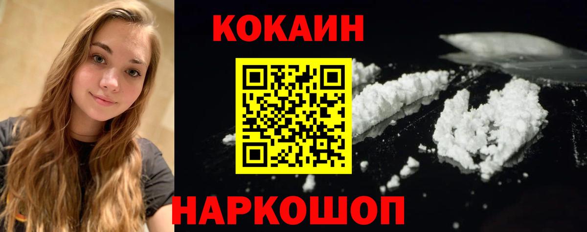 Пермь  что такое   Вход с VPN  COCAIN 97%  COCAIN 97% 