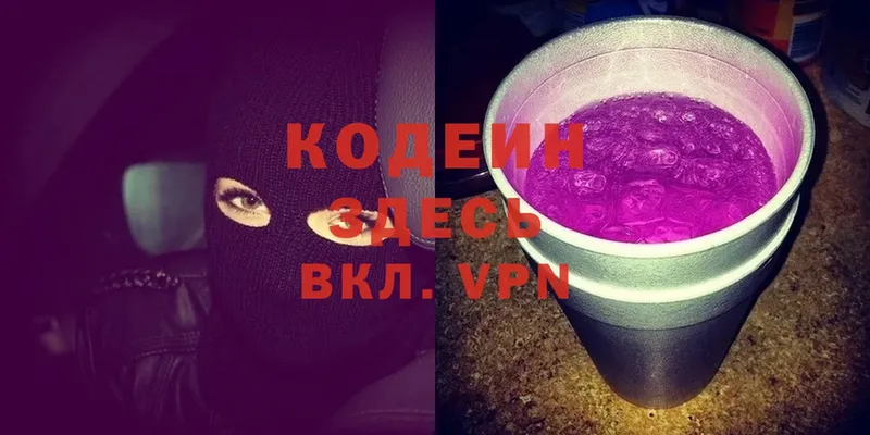 Кодеин Purple Drank  купить  сайты  ОМГ ОМГ ссылки  Пермь 