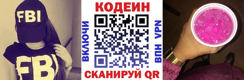 ОМГ ОМГ зеркало Пермь Codein напиток Lean (лин) дарнет шоп