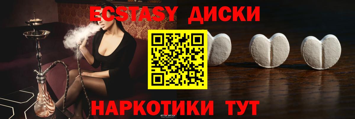 Ecstasy диски Пермь