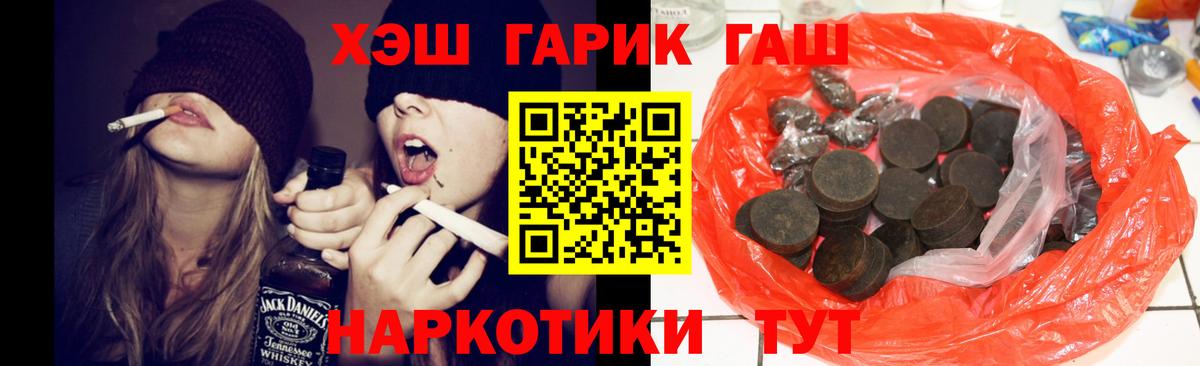 Гашиш гашик Пермь