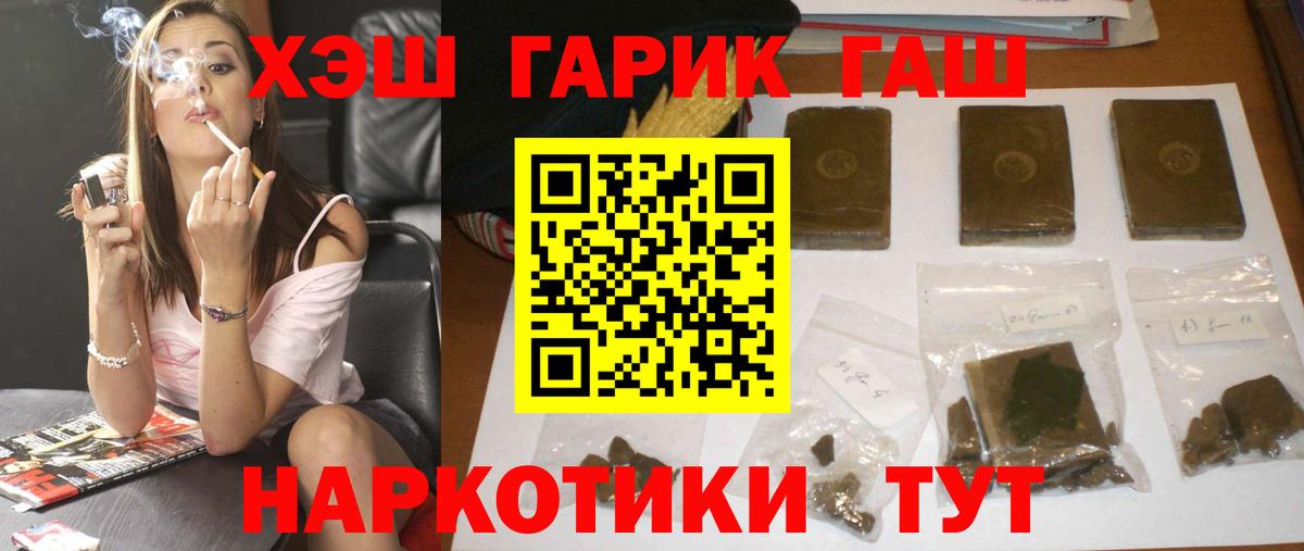 Гашиш VHQ  купить  сайты  Гашиш гарик  Пермь  Гашиш 