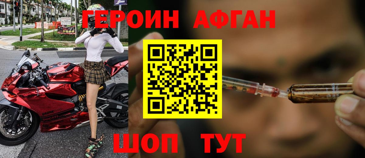 Пермь  Героин  Вход с VPN  ГЕРОИН герыч 