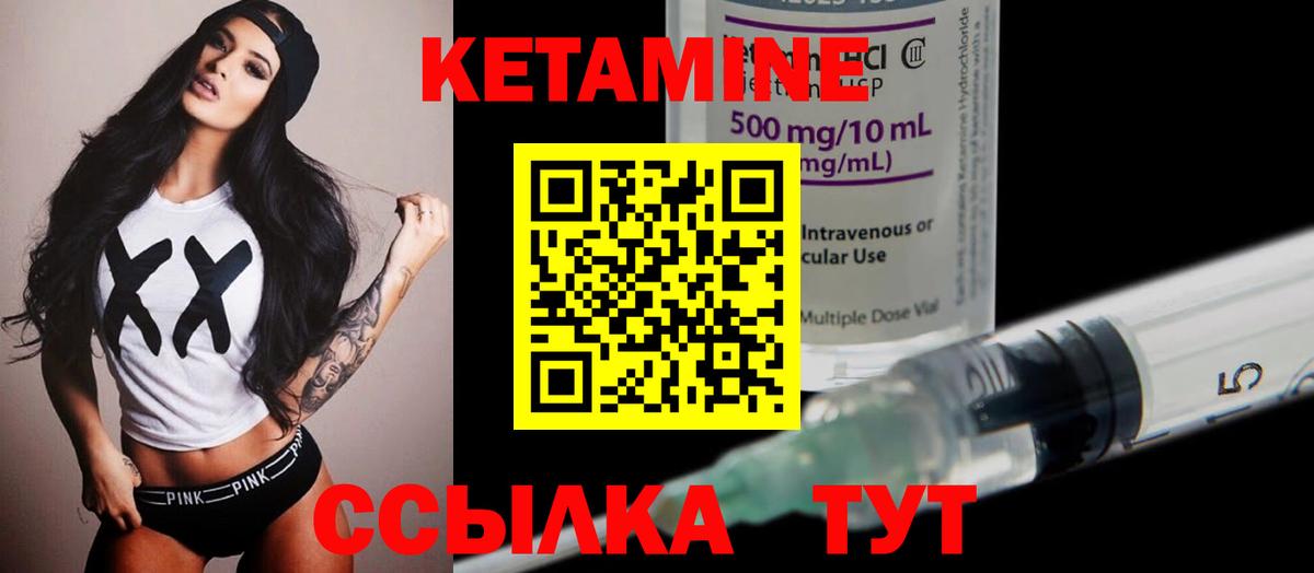 КЕТАМИН VHQ  Вход с VPN  Пермь  КЕТАМИН ketamine 