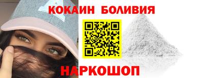 кокаин перу Гусев