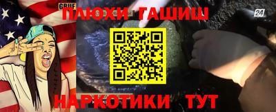 гашик Абинск