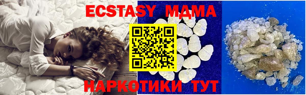 MDMA crystal Пермь