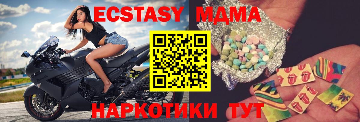 МДМА Molly  Вход с VPN  МДМА VHQ  Пермь 