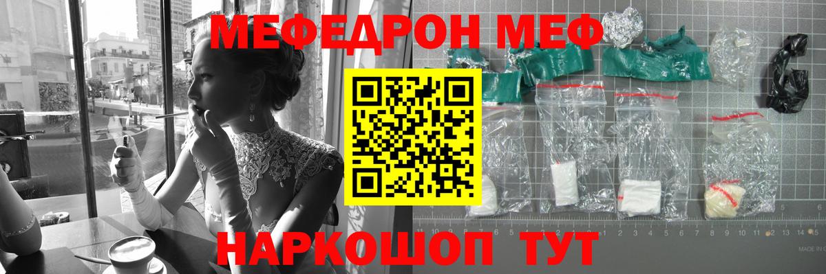 Меф mephedrone  МЕФ  МЯУ-МЯУ  МЕФ мяу мяу  Вход с VPN  Пермь 
