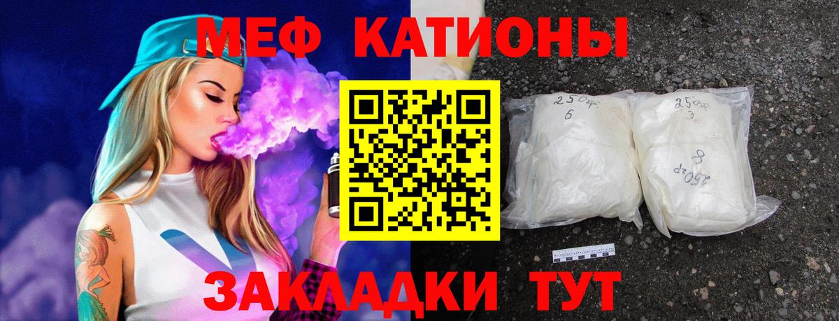 Меф мяу мяу мука Пермь