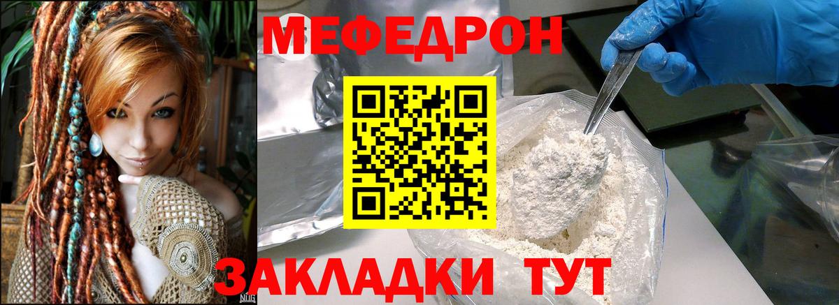 наркота  МЕФ mephedrone  Пермь  МЕФ кристаллы 