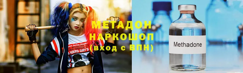 Метадон methadone  Пермь 