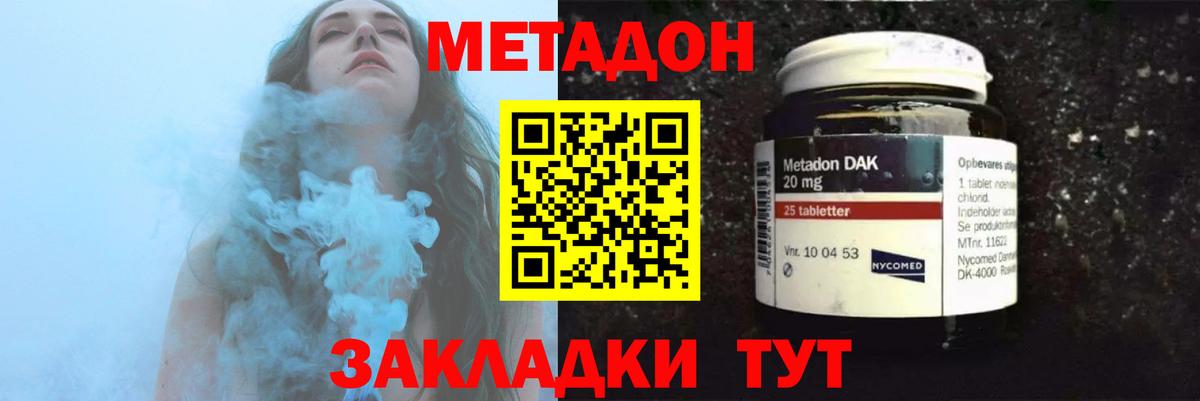 Метадон белоснежный  shop какой сайт  Пермь  Вход с VPN 