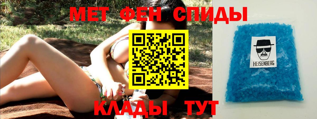 МЕТАМФЕТАМИН  Метамфетамин мет  Вход с VPN  Метамфетамин мет  Пермь 