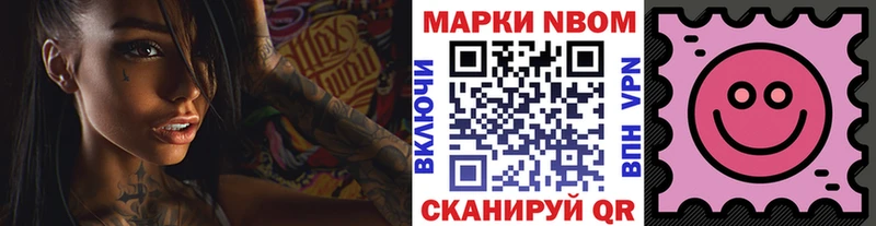 Марки N-bome 1,8мг  продажа наркотиков  Пермь 
