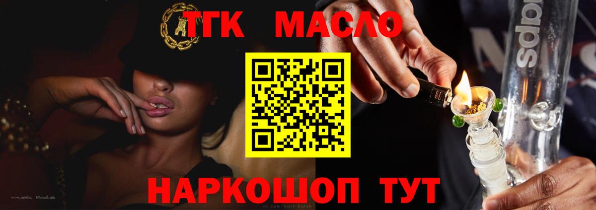 Дистиллят ТГК вейп с тгк  Вход с VPN  Пермь 